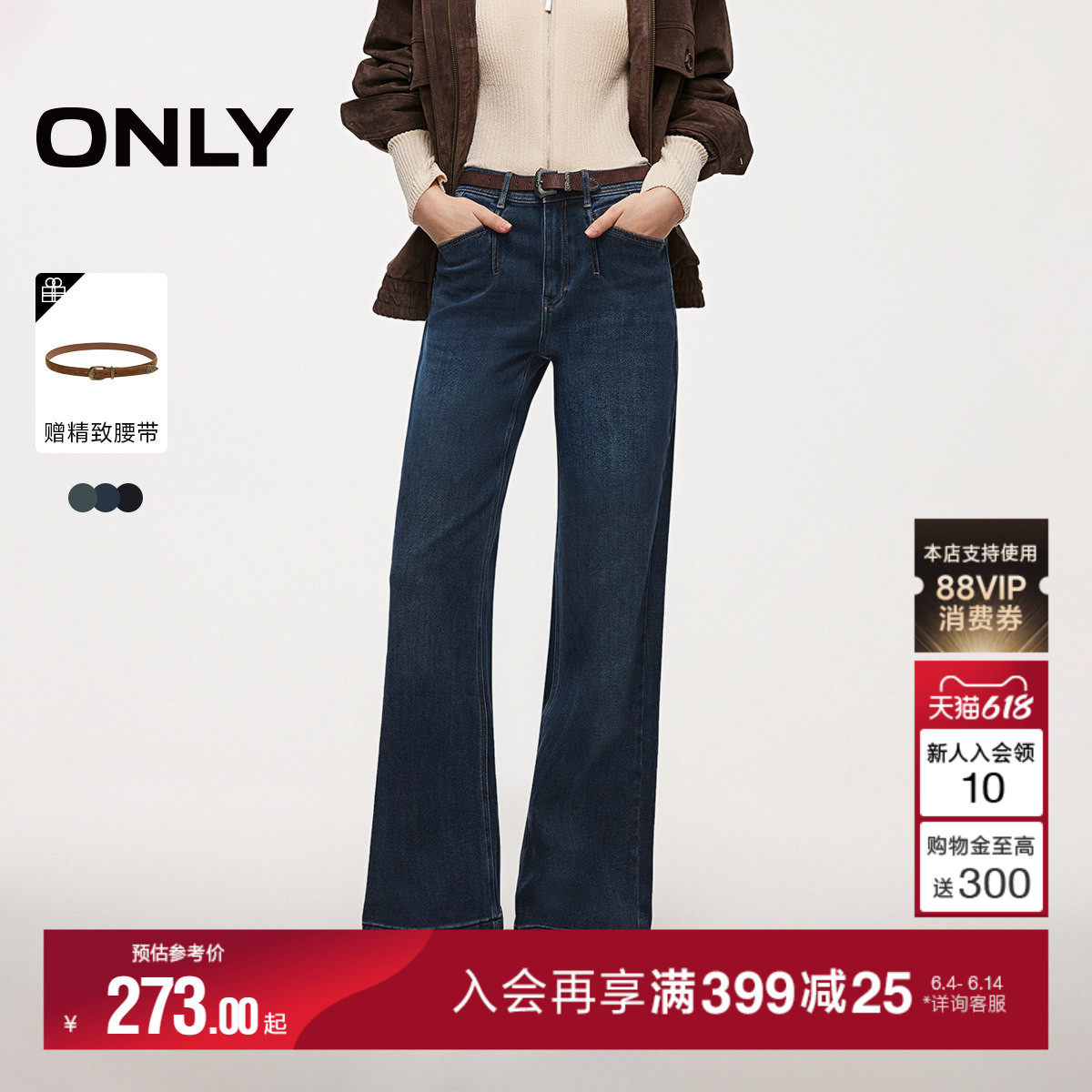 ONLY2026夏季新款通勤舒适腰带装饰复古磨白水洗高腰喇叭牛仔裤女