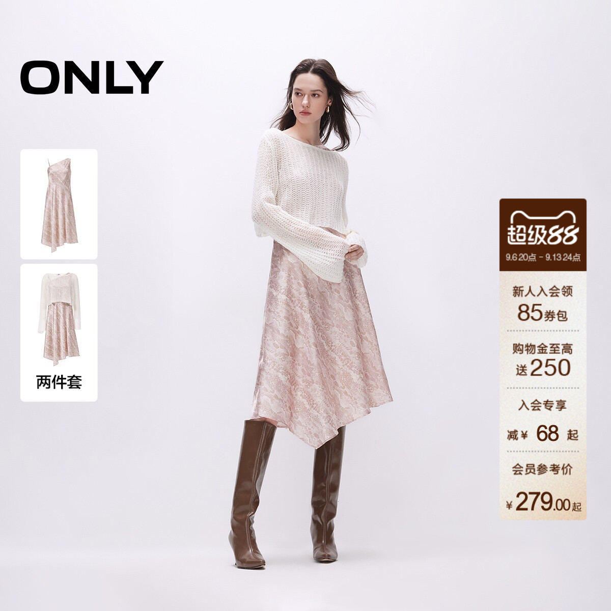 ONLY印花吊带裙套装连衣裙