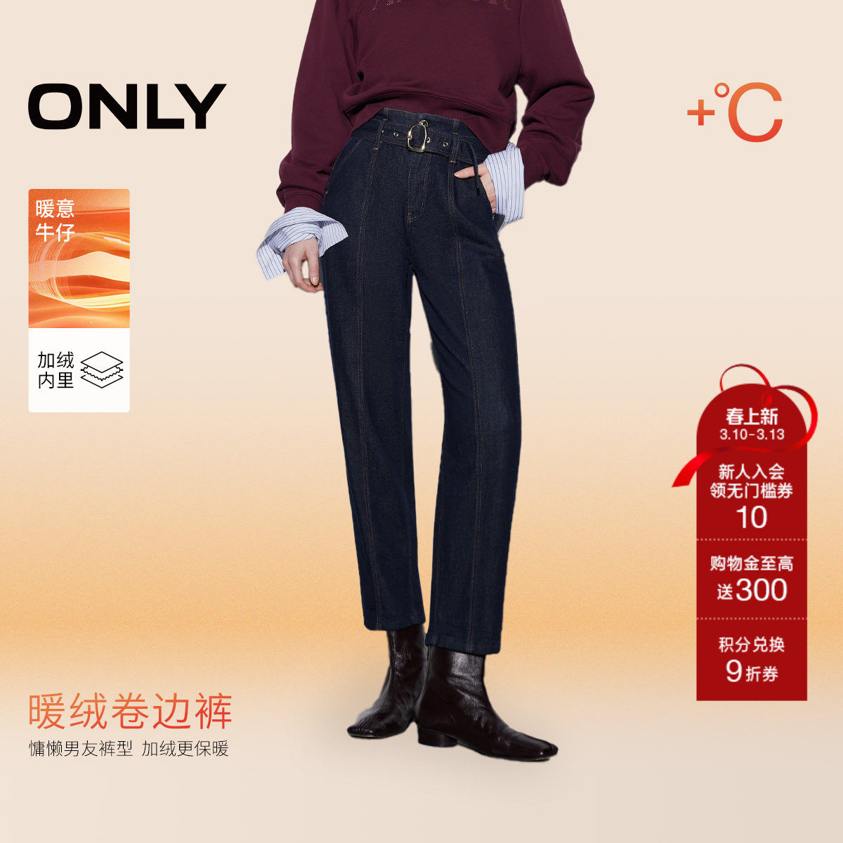 【磨毛牛仔】ONLY春季潮流活性染高腰锥形小个子九分牛仔裤女