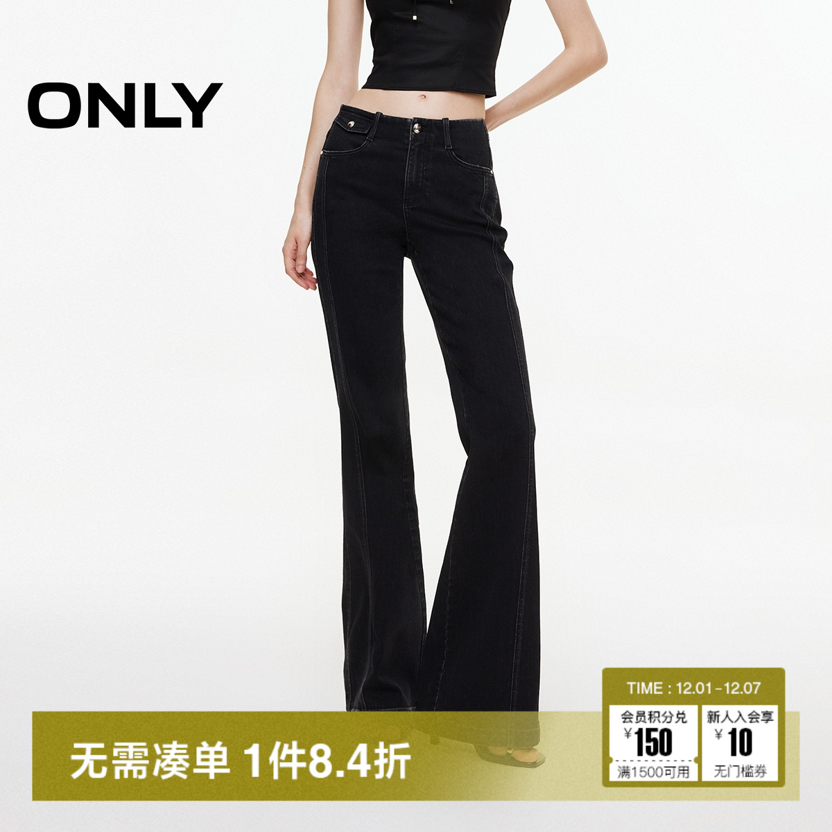 ONLY修身喇叭裤牛仔裤