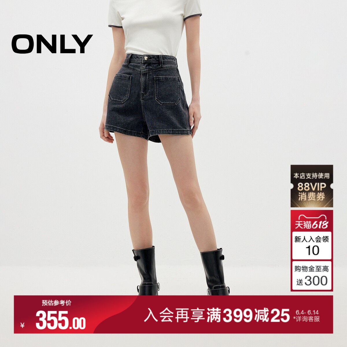 ONLY2026夏季新款V字拼接腰头前片双口袋利落高腰短裤牛仔裤女