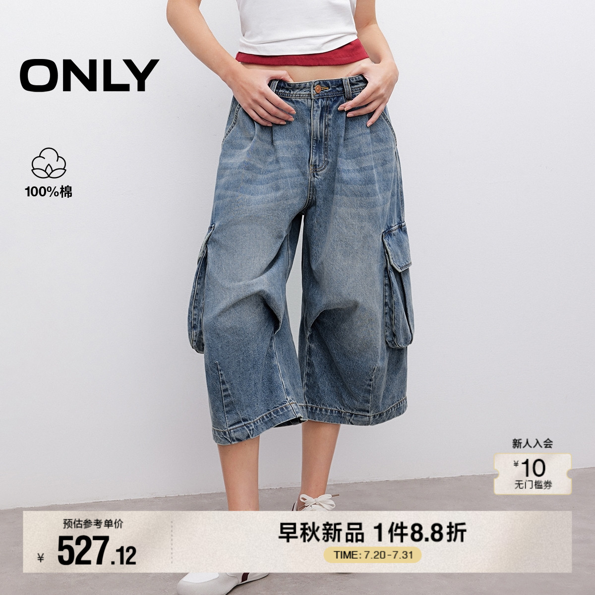ONLY2025夏季新款酷感个性工装风口袋装饰设计低腰短裤牛仔裤女