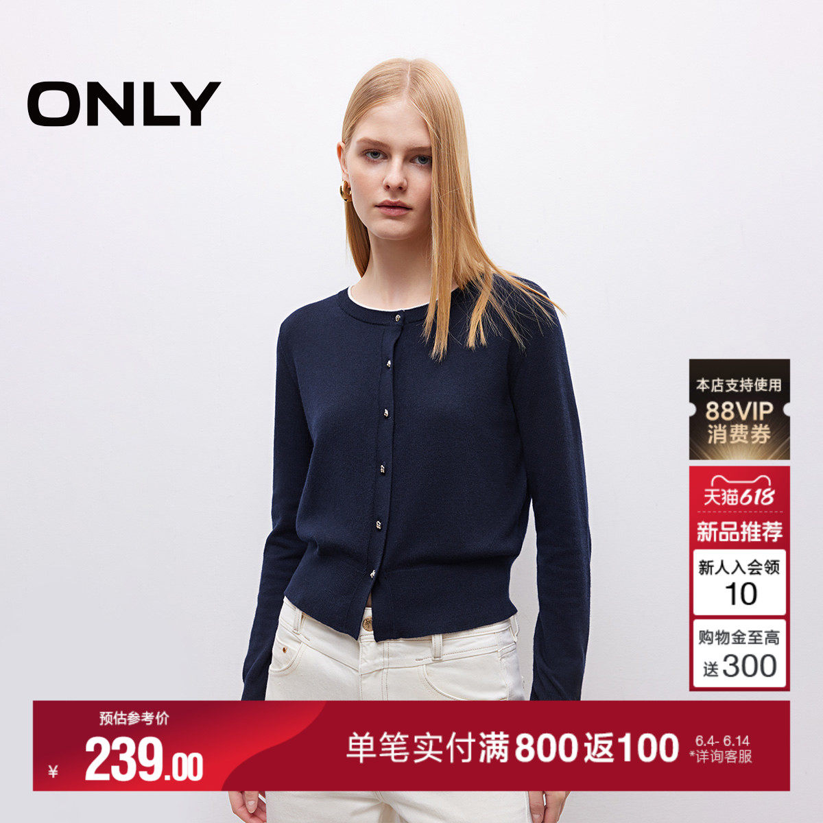 【2026新品】ONLY利落正肩圆领撞色边立体纽扣开衫针织衫上衣女