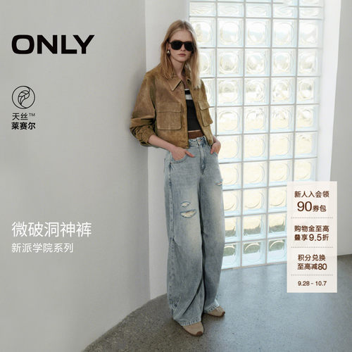 ONLY复古做旧长裤阔腿裤牛仔裤