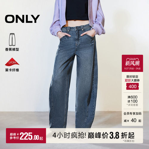 ONLY高腰香蕉裤长裤牛仔裤