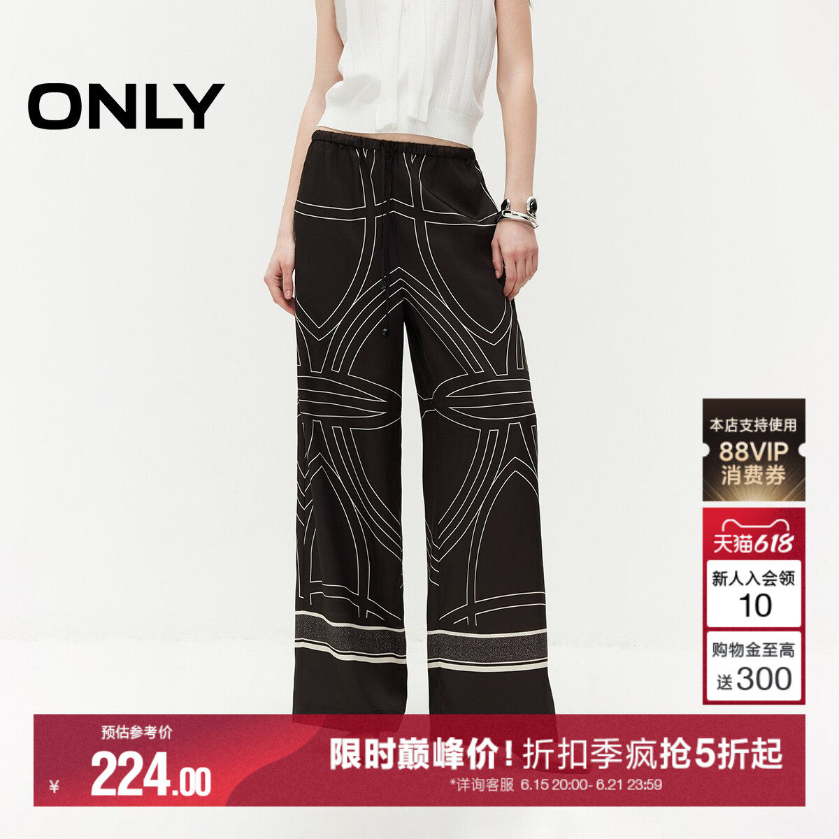 ONLY2026夏季新款慵懒风休闲裤亲肤宽松垂坠直筒裤长款裤子女