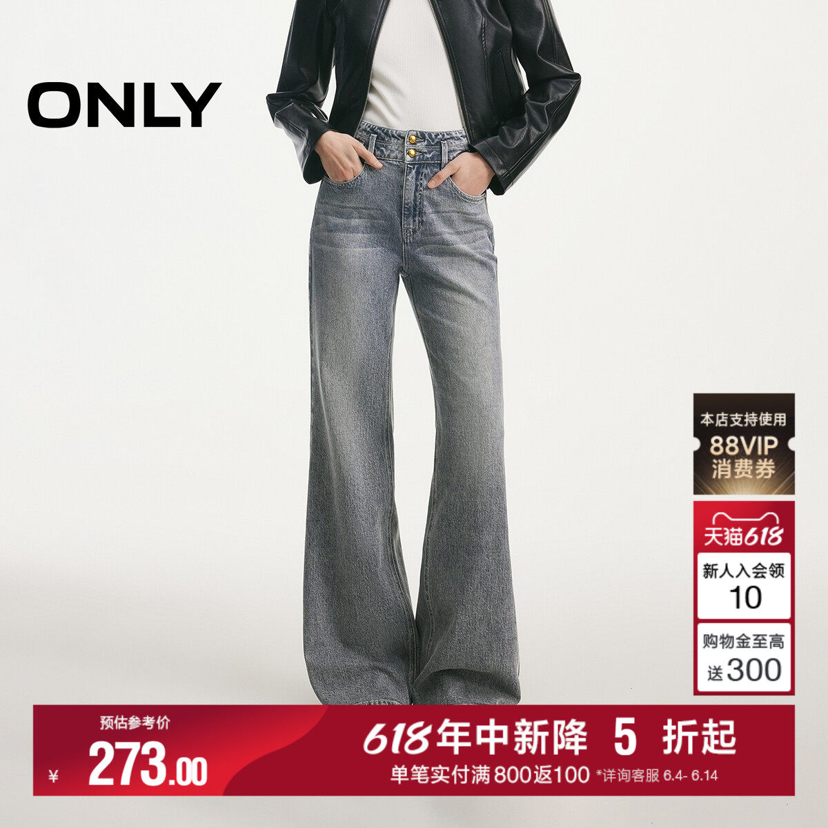 ONLY2026夏季新款含莱赛尔瘦腹两粒扣高腰剪裁喇叭裤牛仔裤女