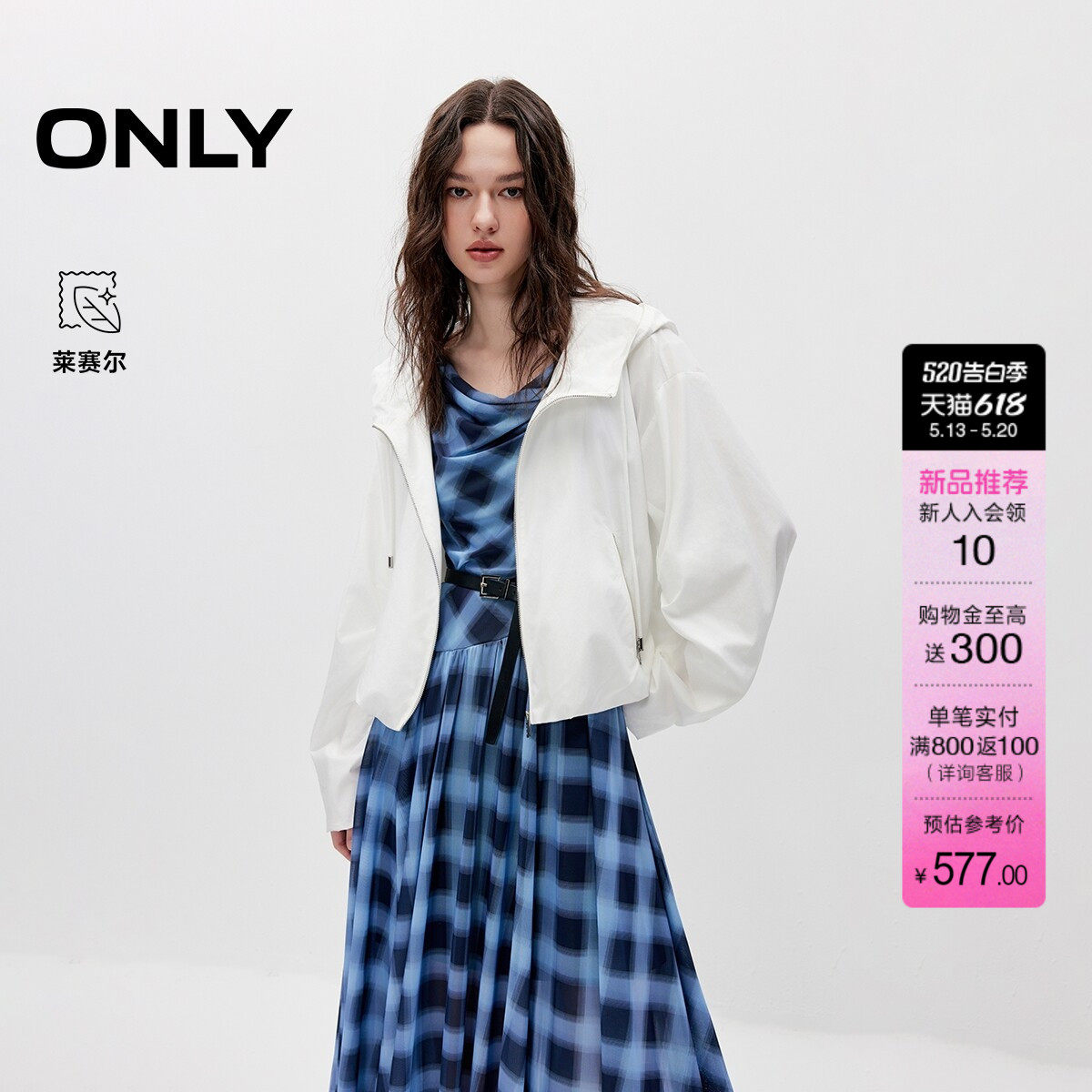 ONLY2026夏季新款休闲时髦高领连帽抽绳白色宽松廓形薄款外套