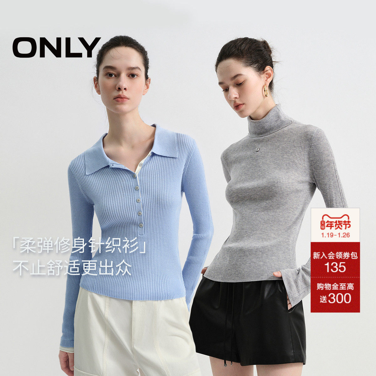 ONLY2025冬季新款撞色门襟假两件拼接袖口简约显瘦正肩针织衫女,女装/女士精品,毛针织衫,淘宝优惠券,粉丝福利购,淘宝优惠卷