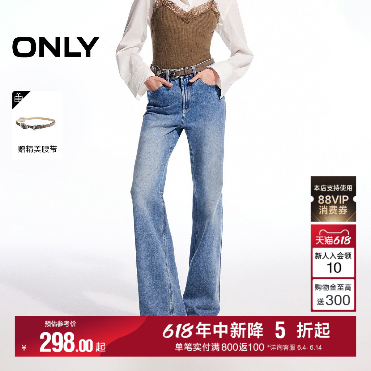 ONLY2026夏季新款复古做旧水洗通勤腰带装饰显瘦喇叭裤牛仔裤女