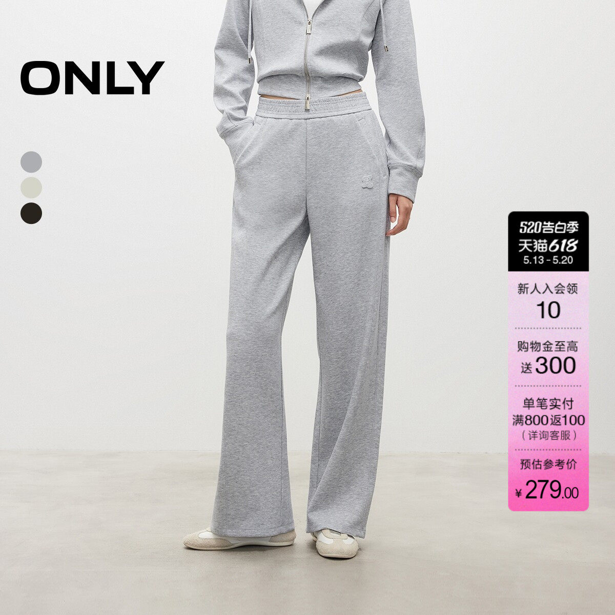 ONLY夏季潮流舒适软糯显瘦斜裁宽松长裤松紧腰运动休闲裤女