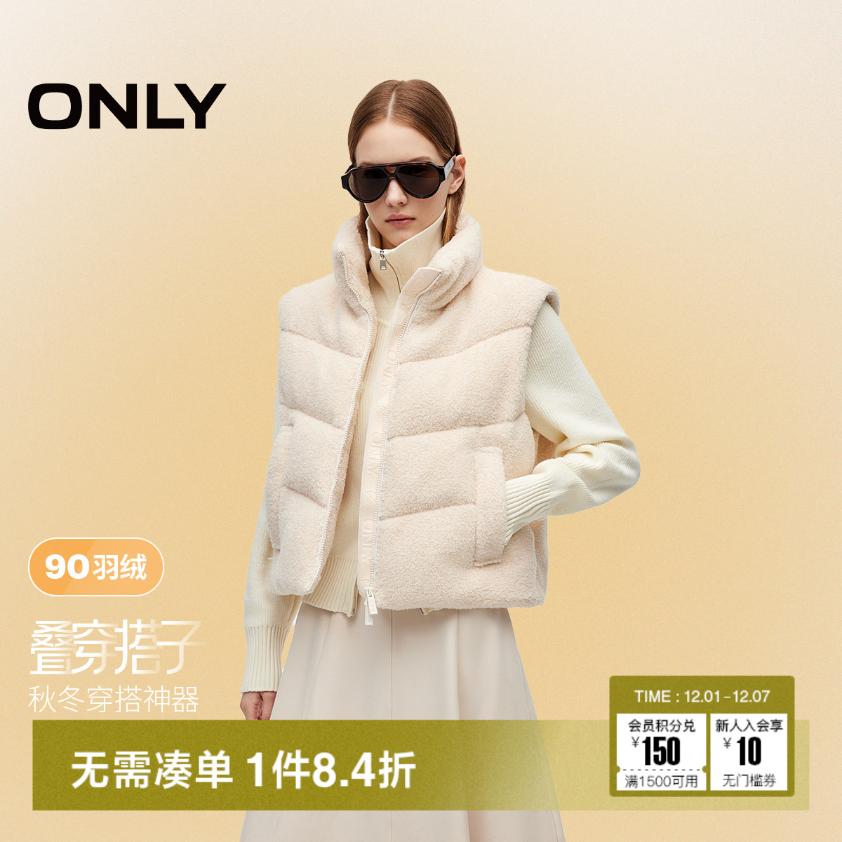 ONLY蓬松保暖毛绒马甲羽绒服