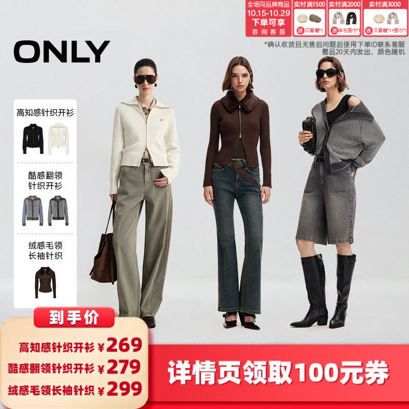 ONLY舒适亲肤纯色针织衫