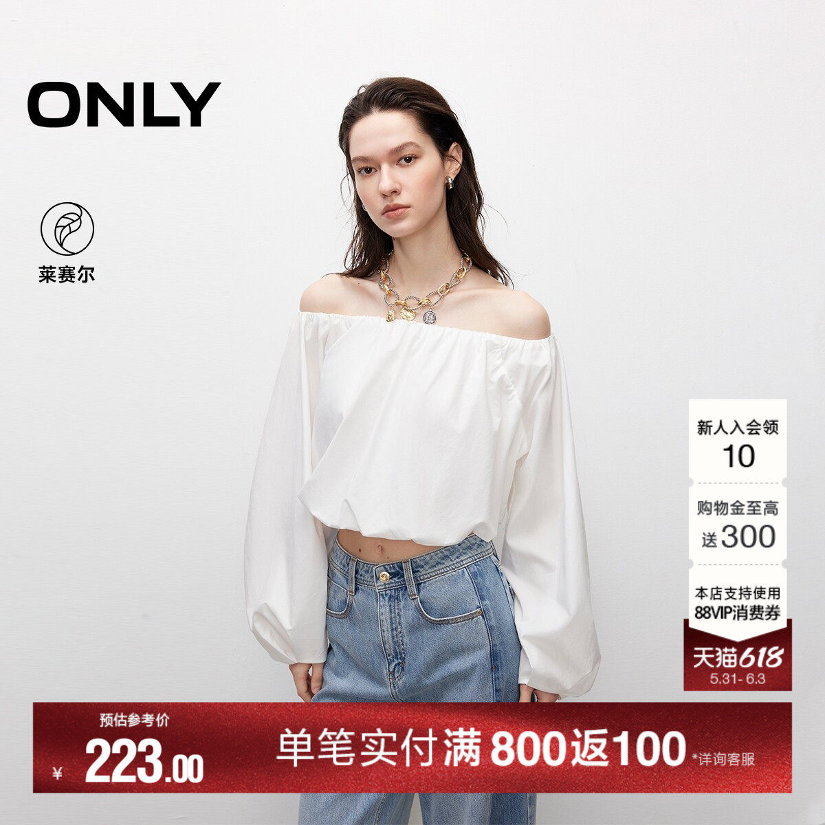 ONLY夏季甜美一字肩花苞下摆设计宽松短款长袖雪纺衫上衣女