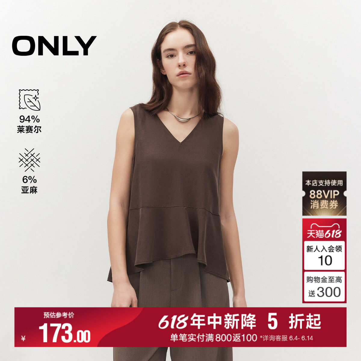 ONLY莱赛尔V领背心上衣蕾丝衫