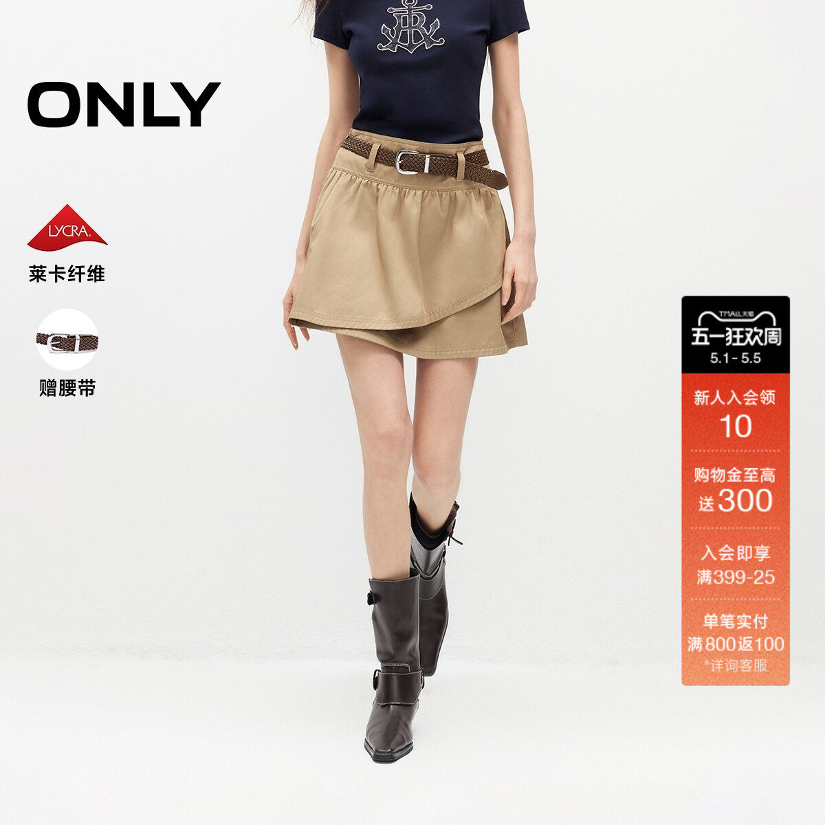 ONLY2026春季新款莱卡学院风不对称短裙腰带装饰裙裤A字半身裙女