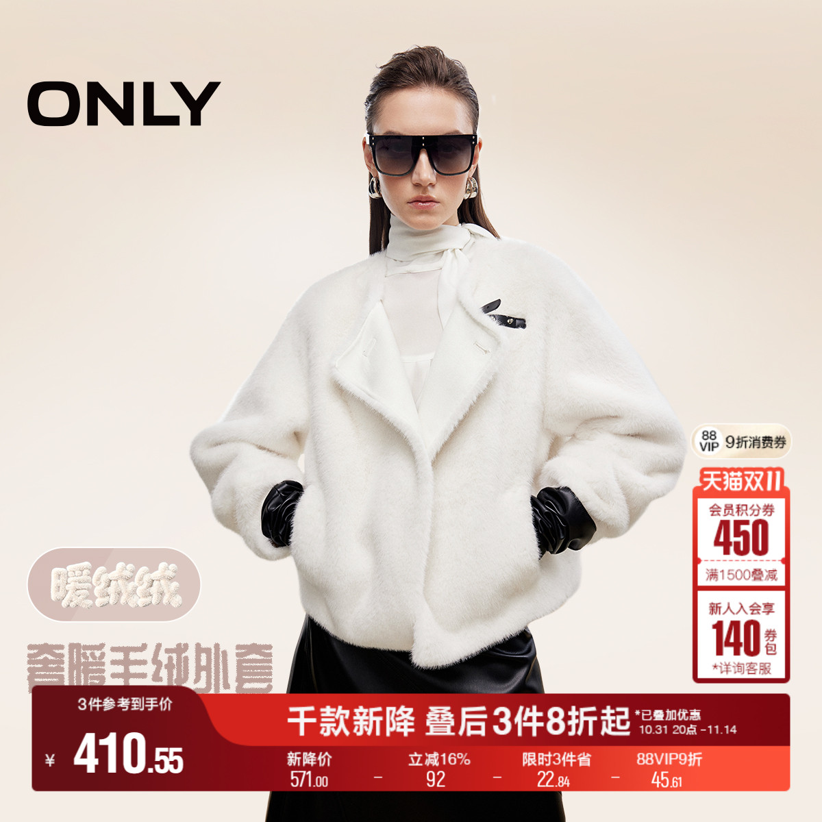 ONLY斜开门襟纯色短款毛绒棉服