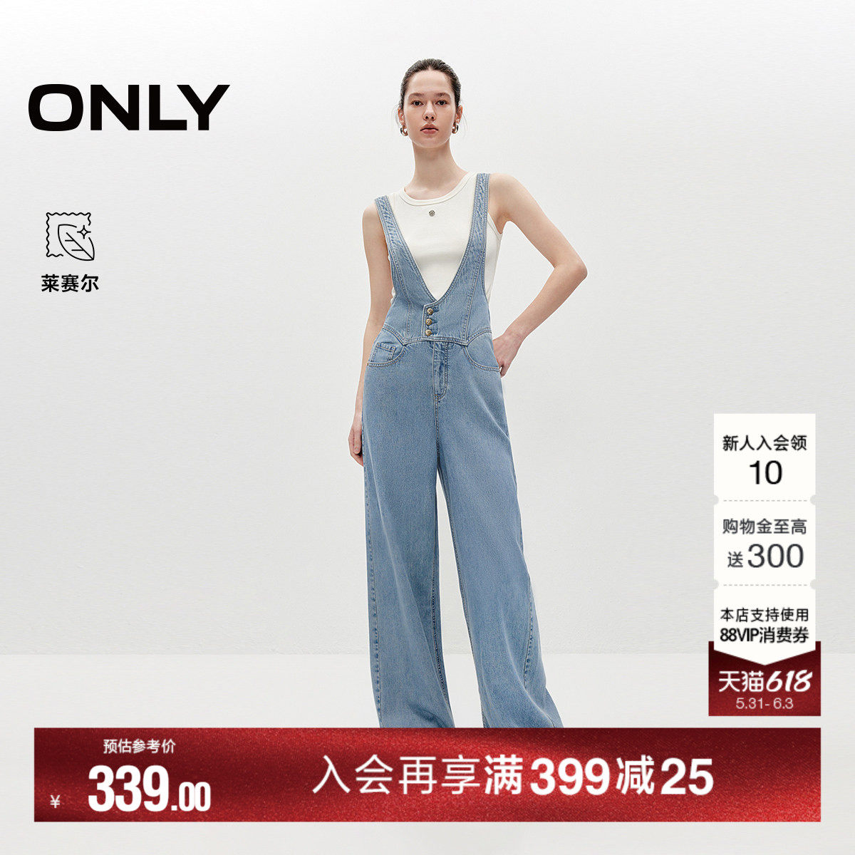ONLY2026夏季新款含莱赛尔高腰阔腿裤长裤连体背带裤牛仔裤女