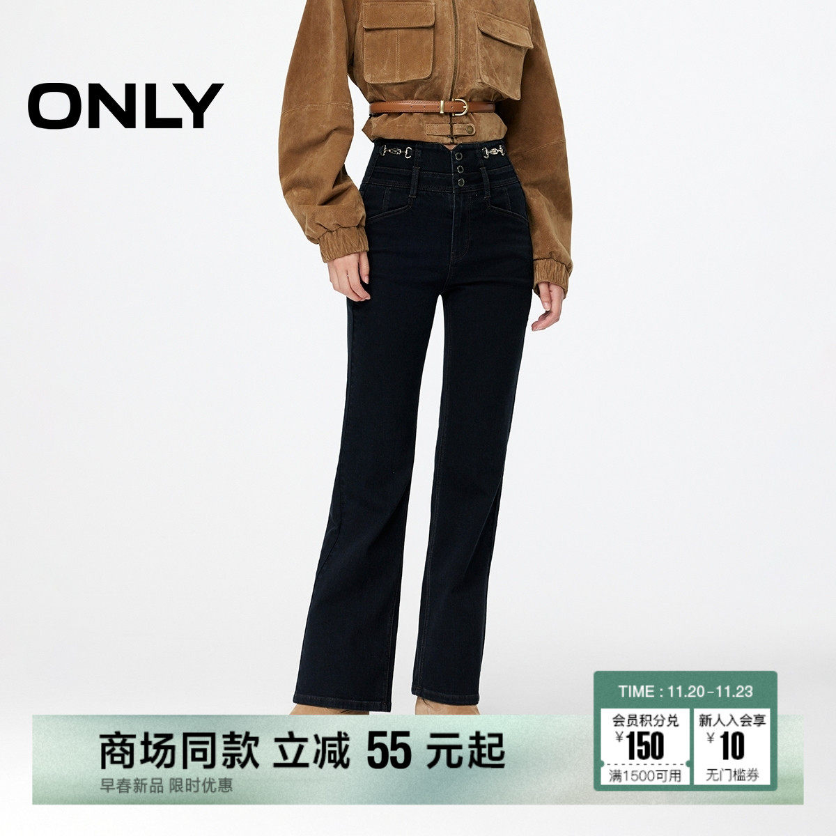 ONLY2025冬季新款复古风修身三粒扣高腰喇叭裤九分裤牛仔裤女