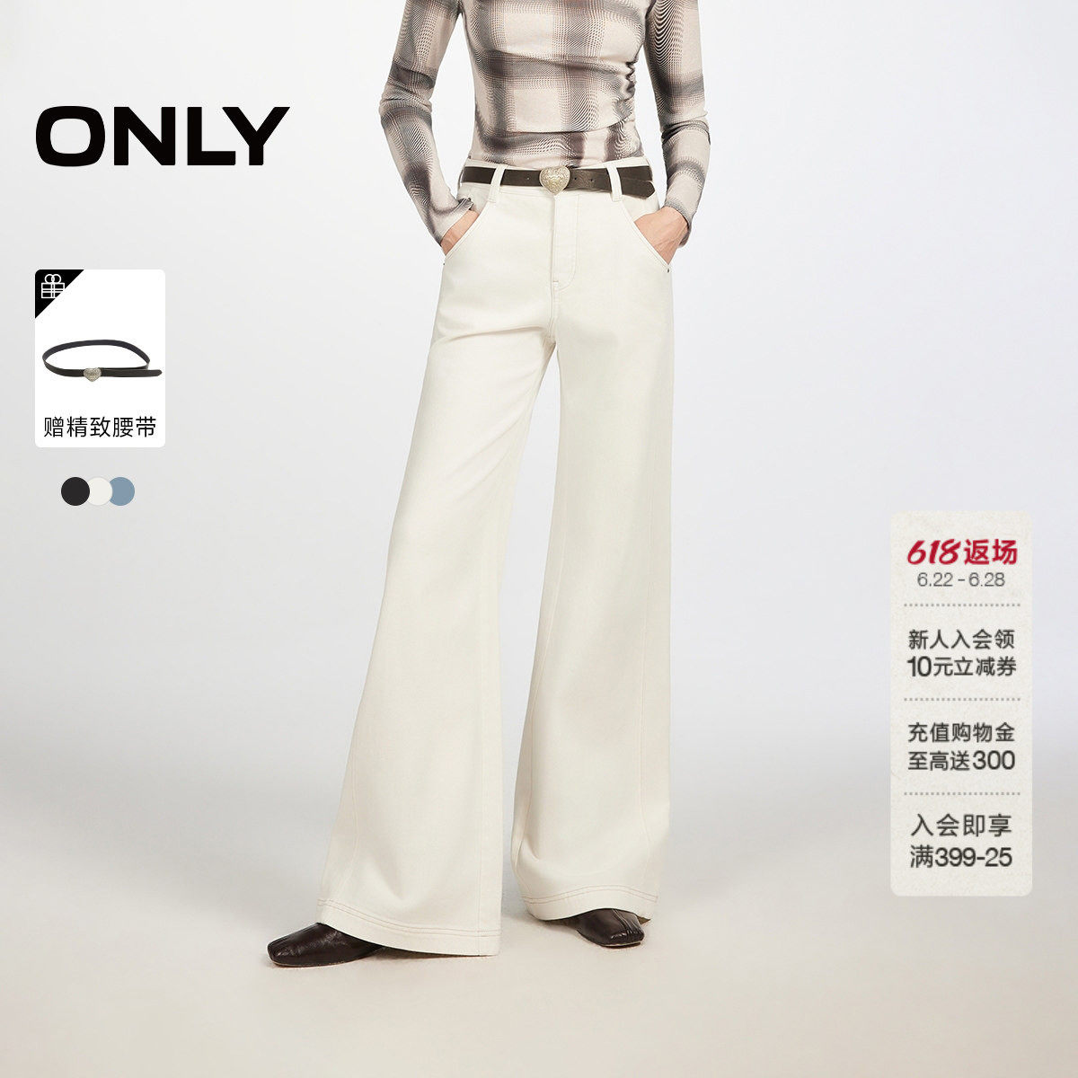 ONLY2026夏季新款高腰提臀约克线剪裁宽松微喇裤子白色牛仔裤女
