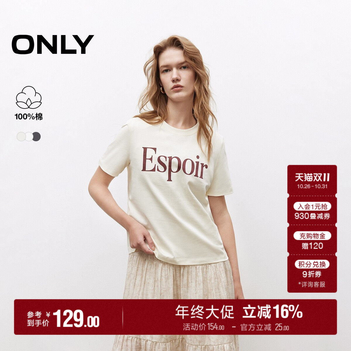 ONLY纯棉字母印花短袖正肩T恤