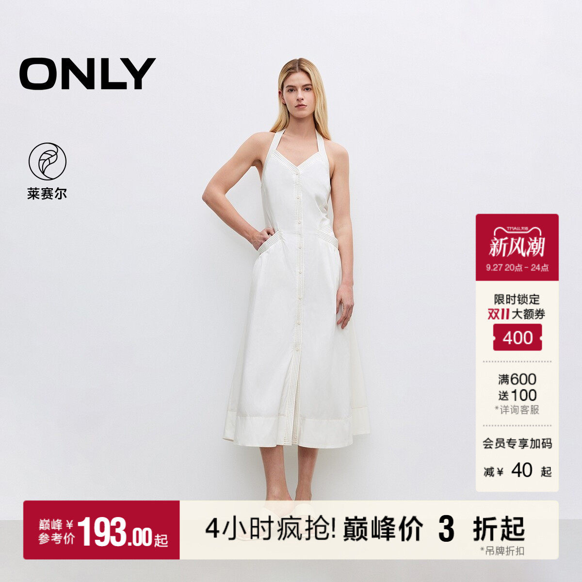 ONLY收腰显瘦长裙修身连衣裙女