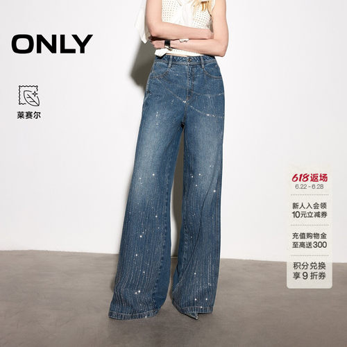 ONLY含莱赛尔渐变闪钻直筒牛仔裤