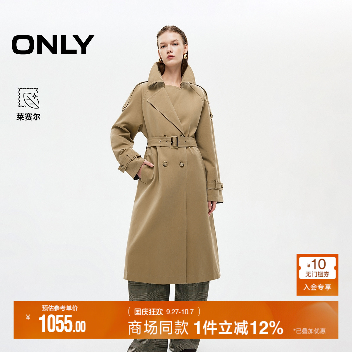 ONLY宽松插肩开衫风衣外套