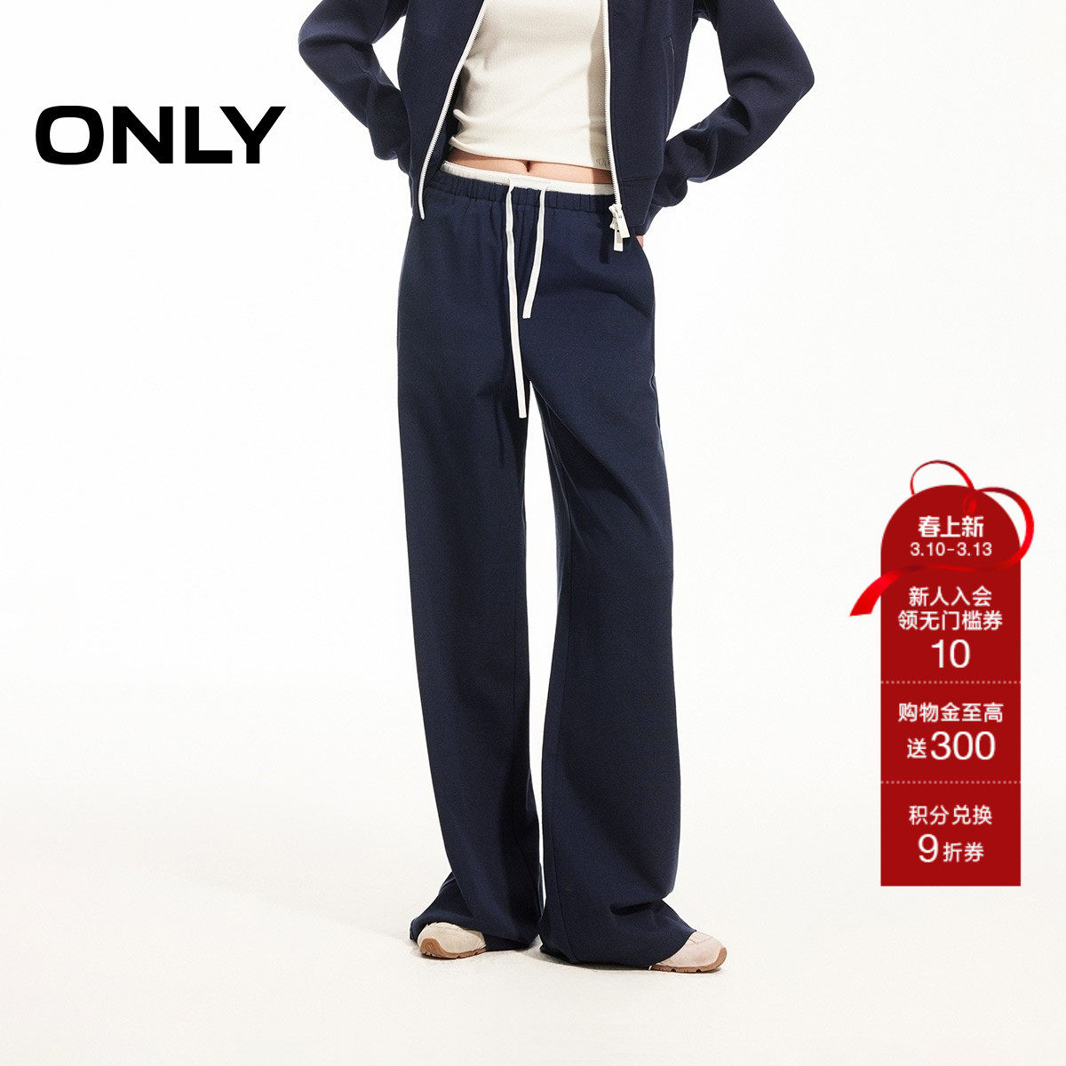 ONLY2026春季新款慵懒风撞色腰头设计宽松直筒裤长裤休闲裤女