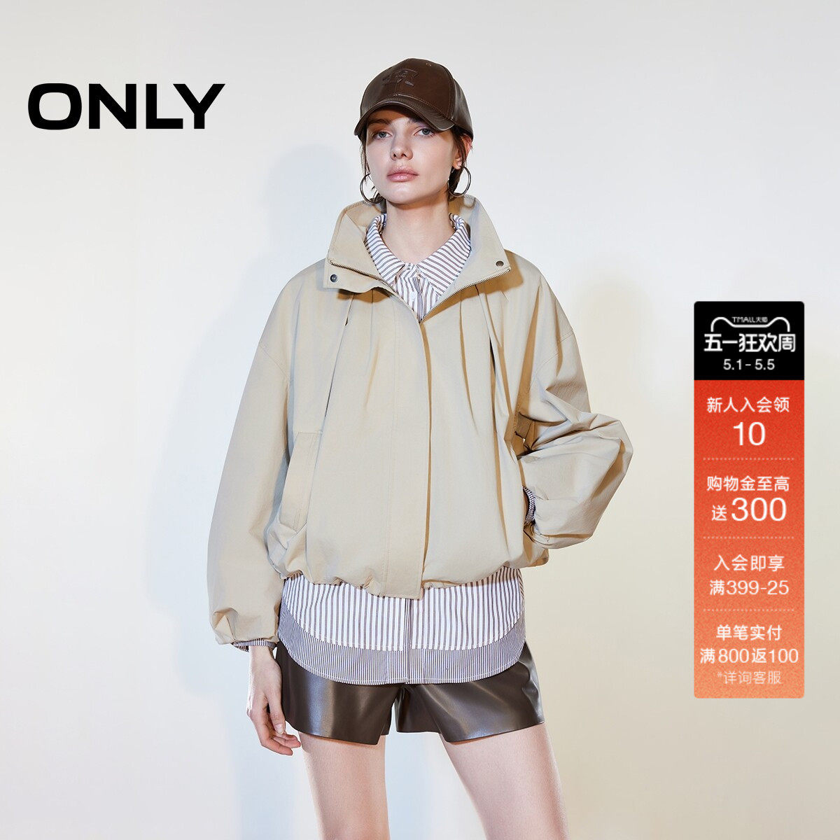 ONLY2026春季新款立领实用斜插口袋花苞立体袖舒适风衣外套女