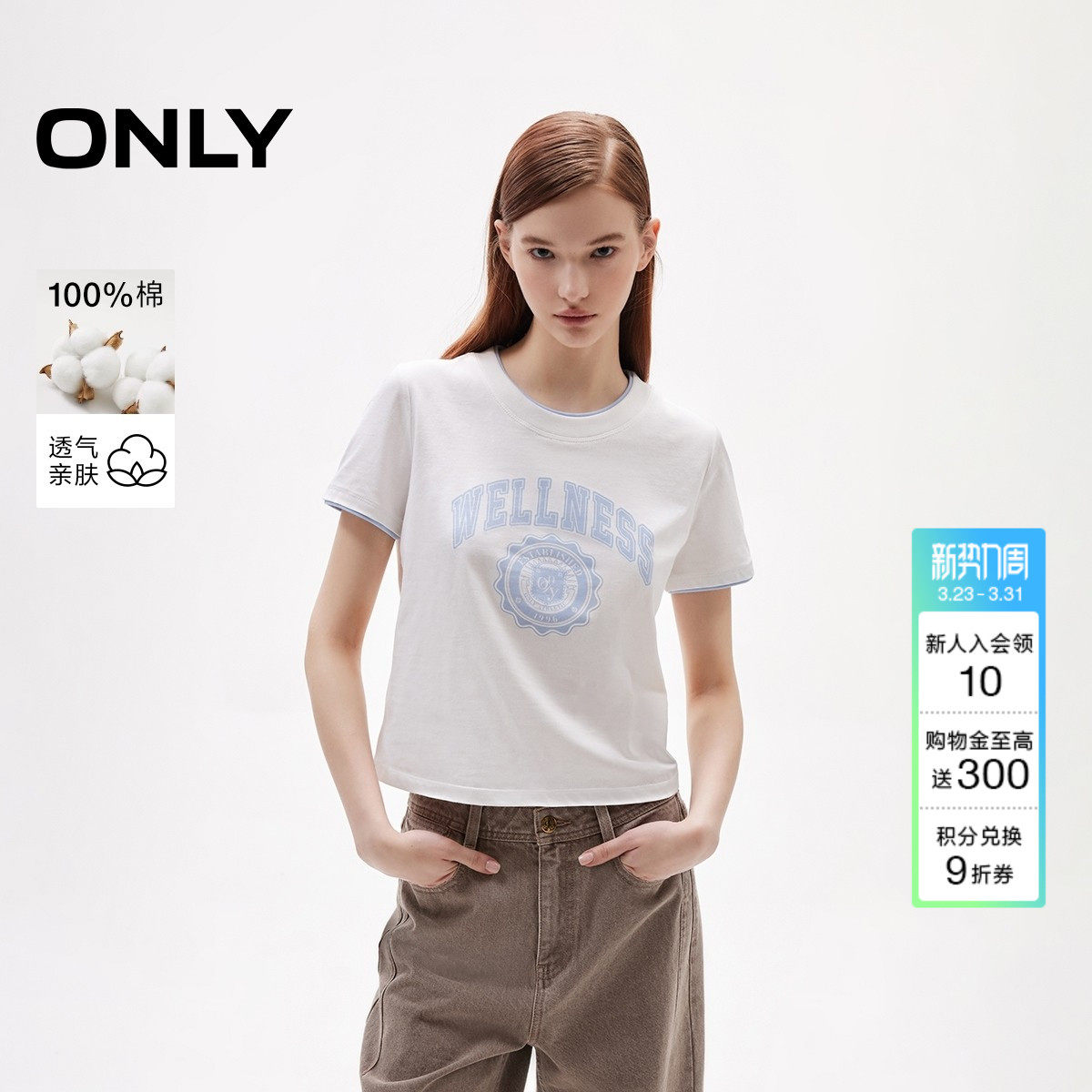 ONLY2026夏季新款上衣正肩假两件圆领纯棉字母印花短款短袖T恤女