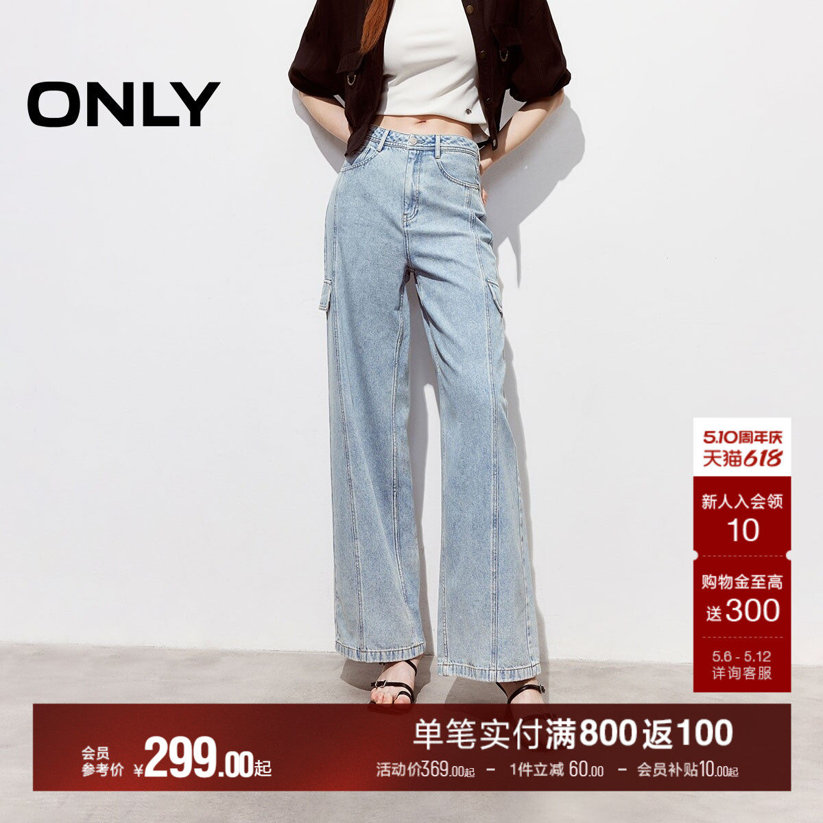 ONLY2026春季新款工装风个性酷感装饰口袋高腰直筒长裤牛仔裤女