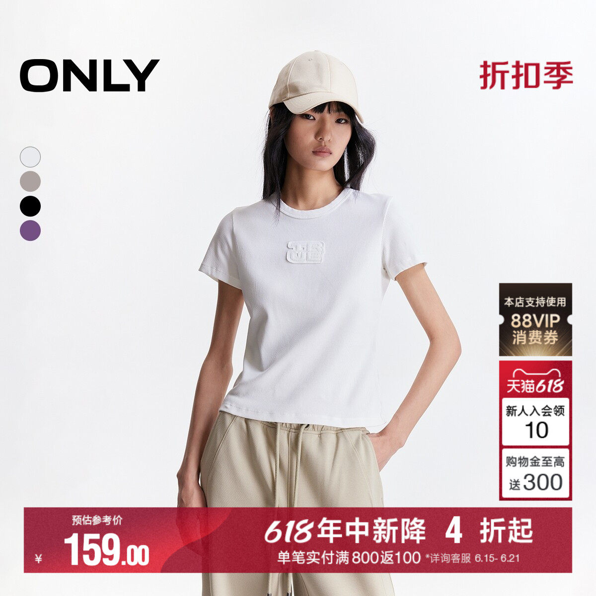 ONLY贴布字母修身短袖T恤