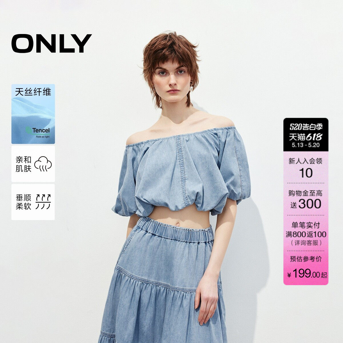 ONLY夏季舒适垂感天丝面料松紧A字花苞蛋糕长裙半身裙女