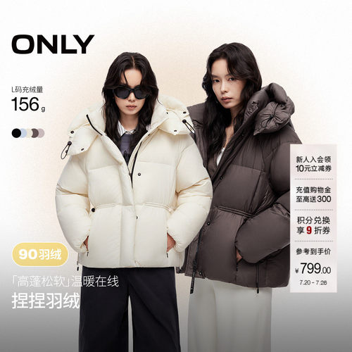 ONLY90白鸭绒宽松连帽泡芙羽绒服