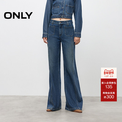 ONLY显瘦宽松喇叭裤牛仔裤