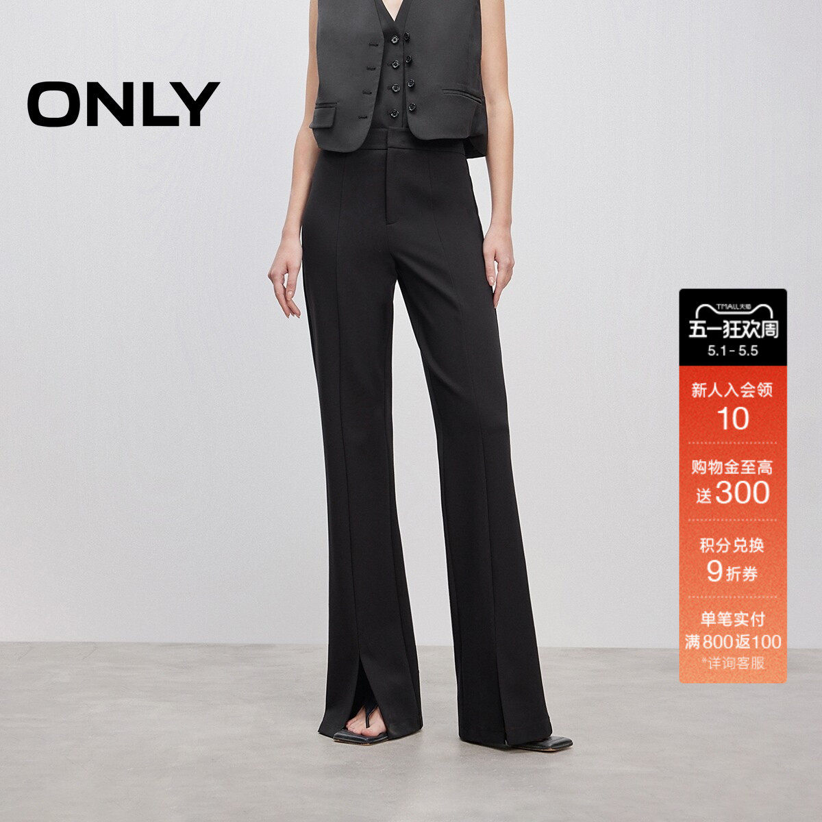 ONLY2025冬季新款通勤风垂顺西裤面料设计喇叭裤长裤休闲裤女