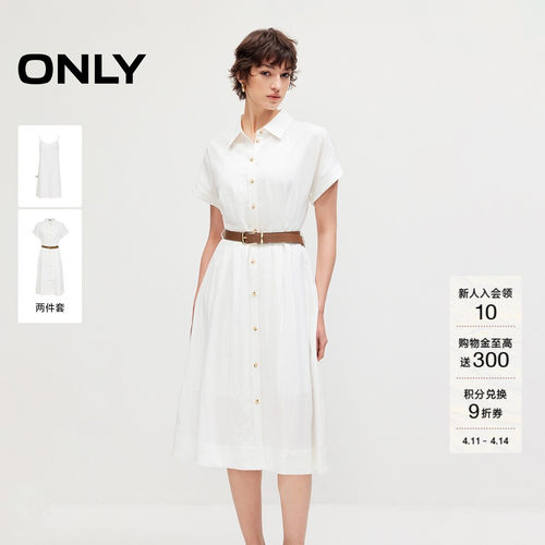 ONLYA字裙衬衫款两件套连衣裙
