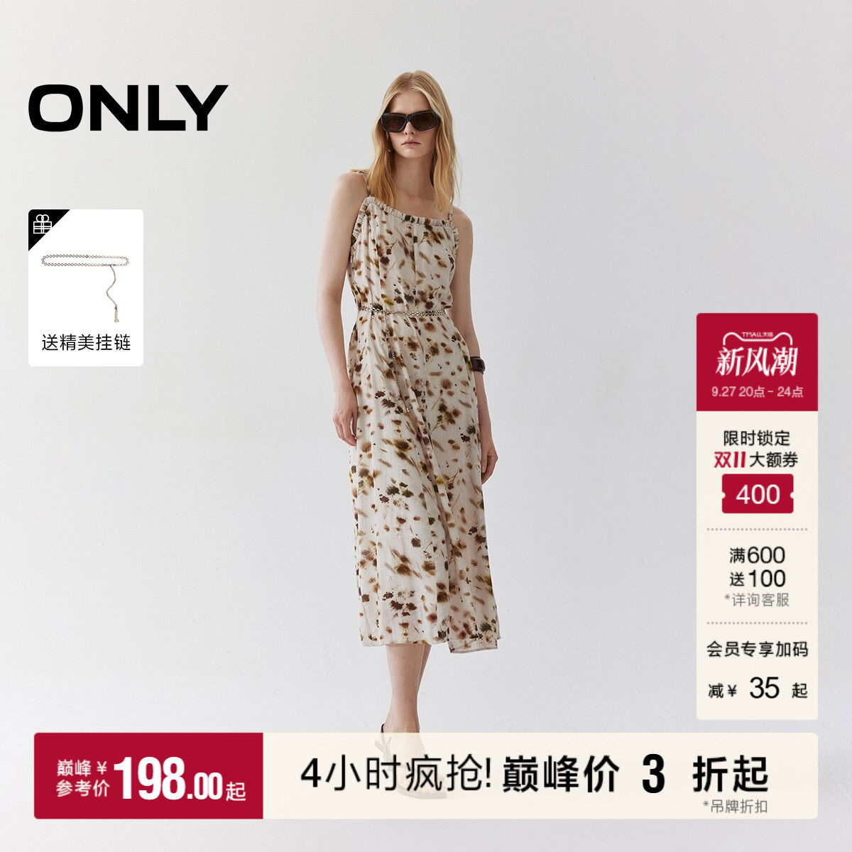 ONLY花卉印花链条腰带吊带连衣裙