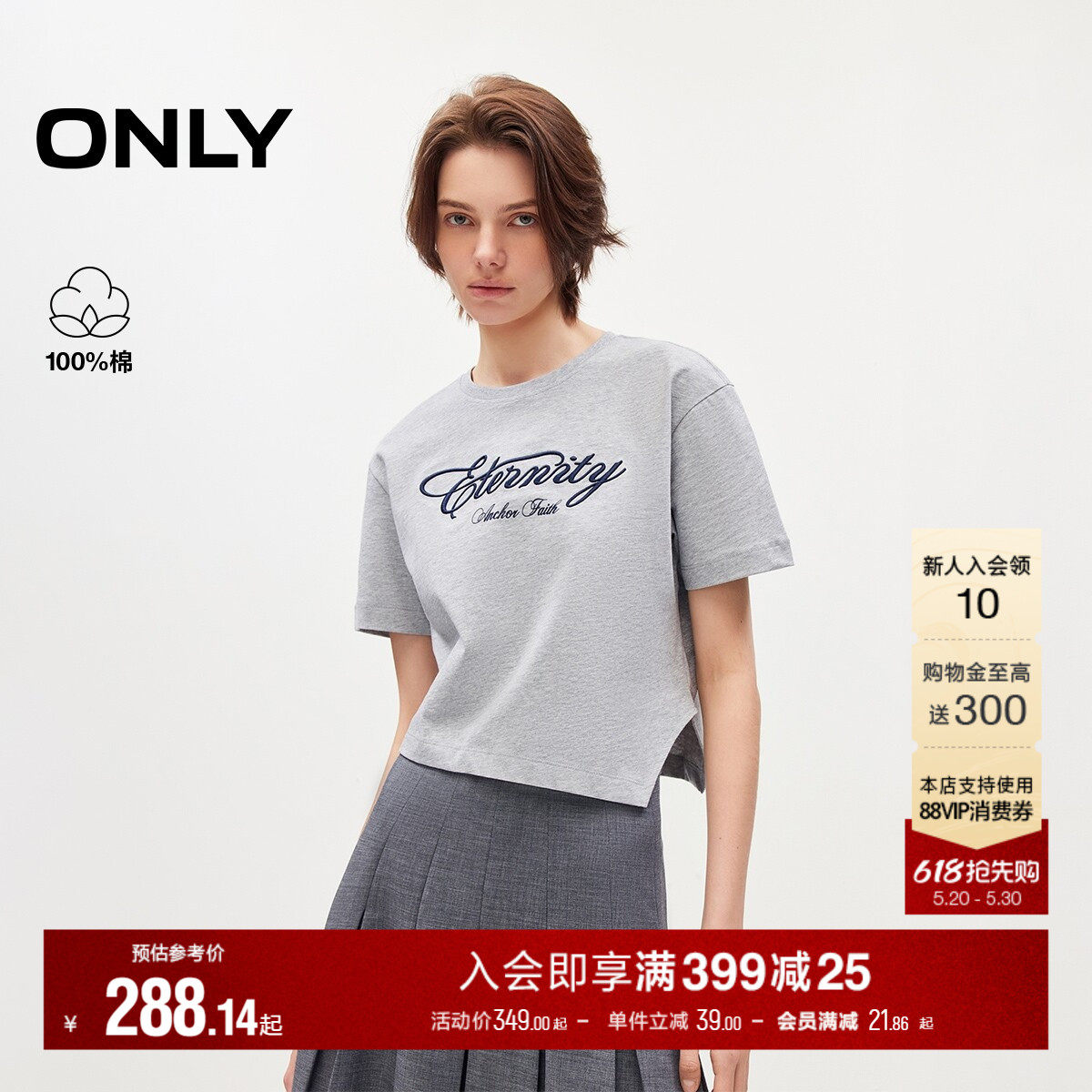 ONLY2026夏季新款纯棉下摆不对称设计立体刺绣圆领短袖T恤上衣女