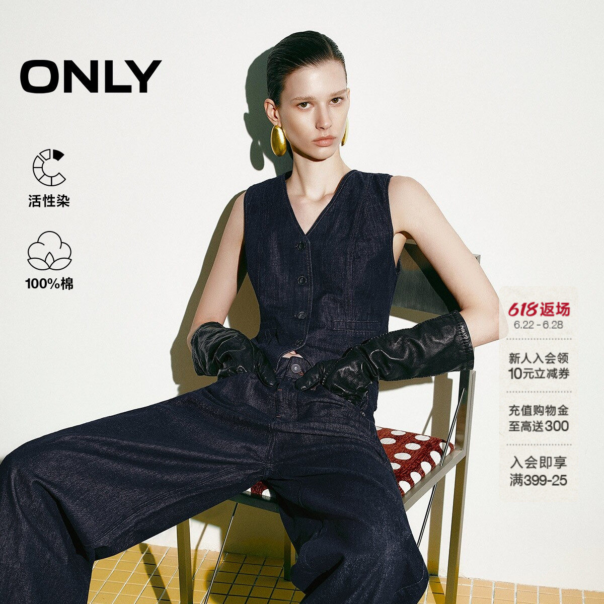 ONLY2026春季新款活性染纯棉收腰剪裁显瘦V领短款牛仔背心马甲女