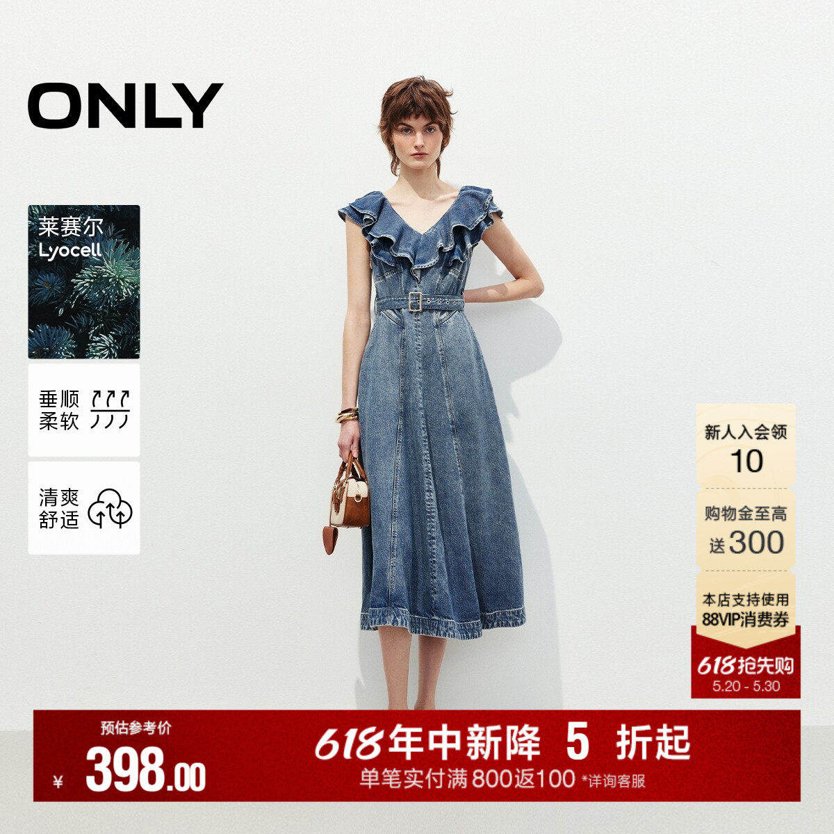 ONLY夏季可拆卸腰带莱赛尔荷叶边V领中长裙牛仔裙子连衣裙女
