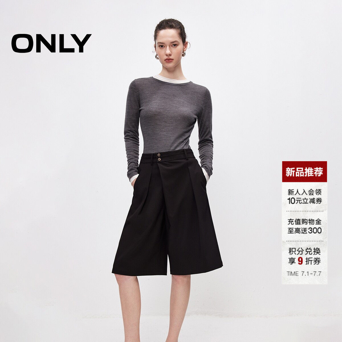 ONLY通勤斜门襟五分裤阔腿休闲裤