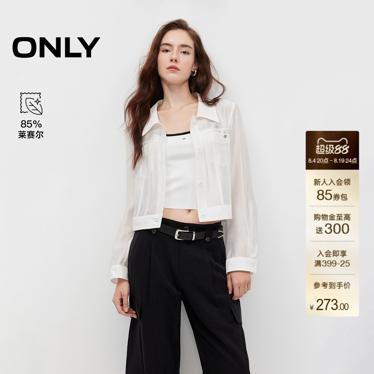 ONLY含莱赛尔短款工装正肩风衣女