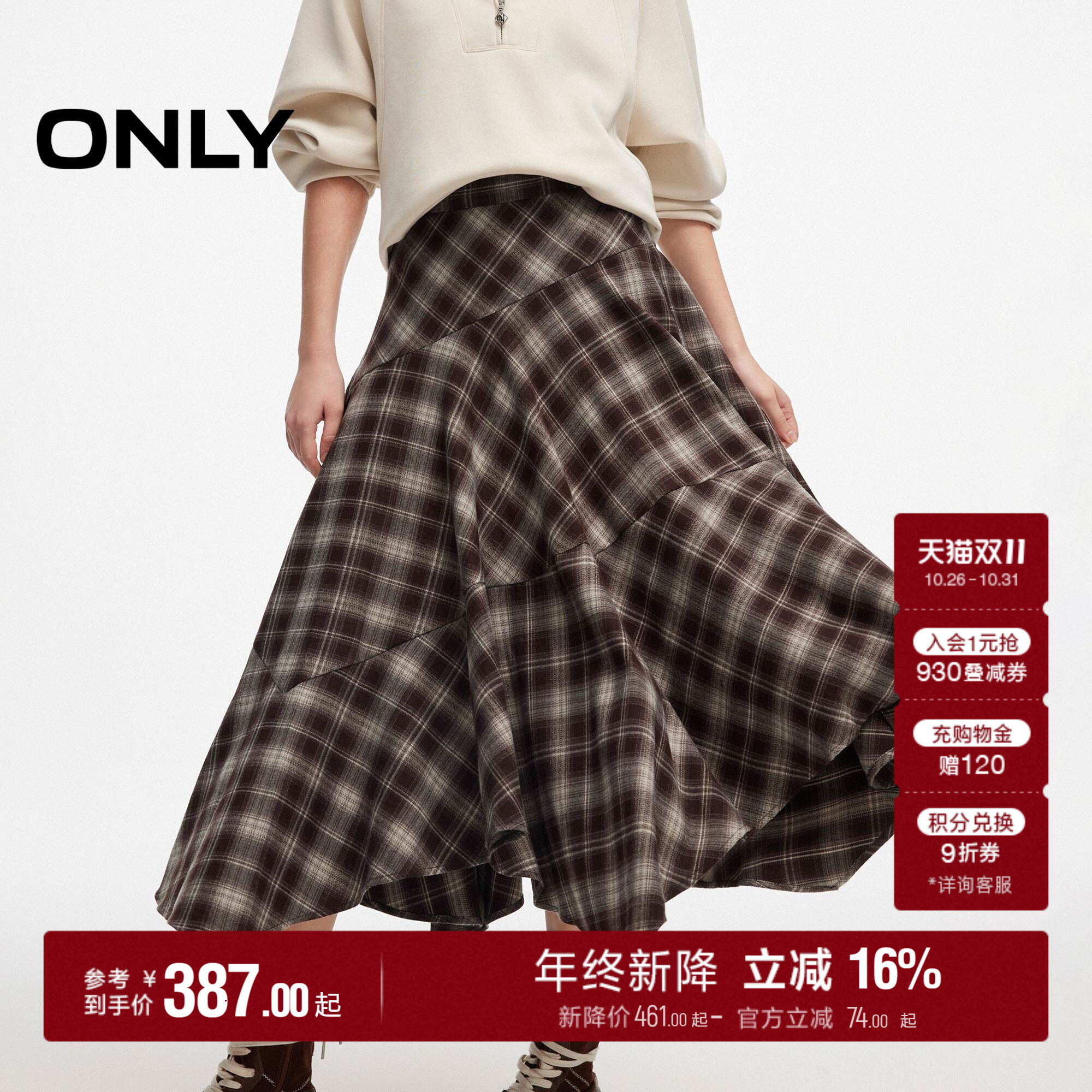 ONLY垂坠感不规则裙子高腰半身裙