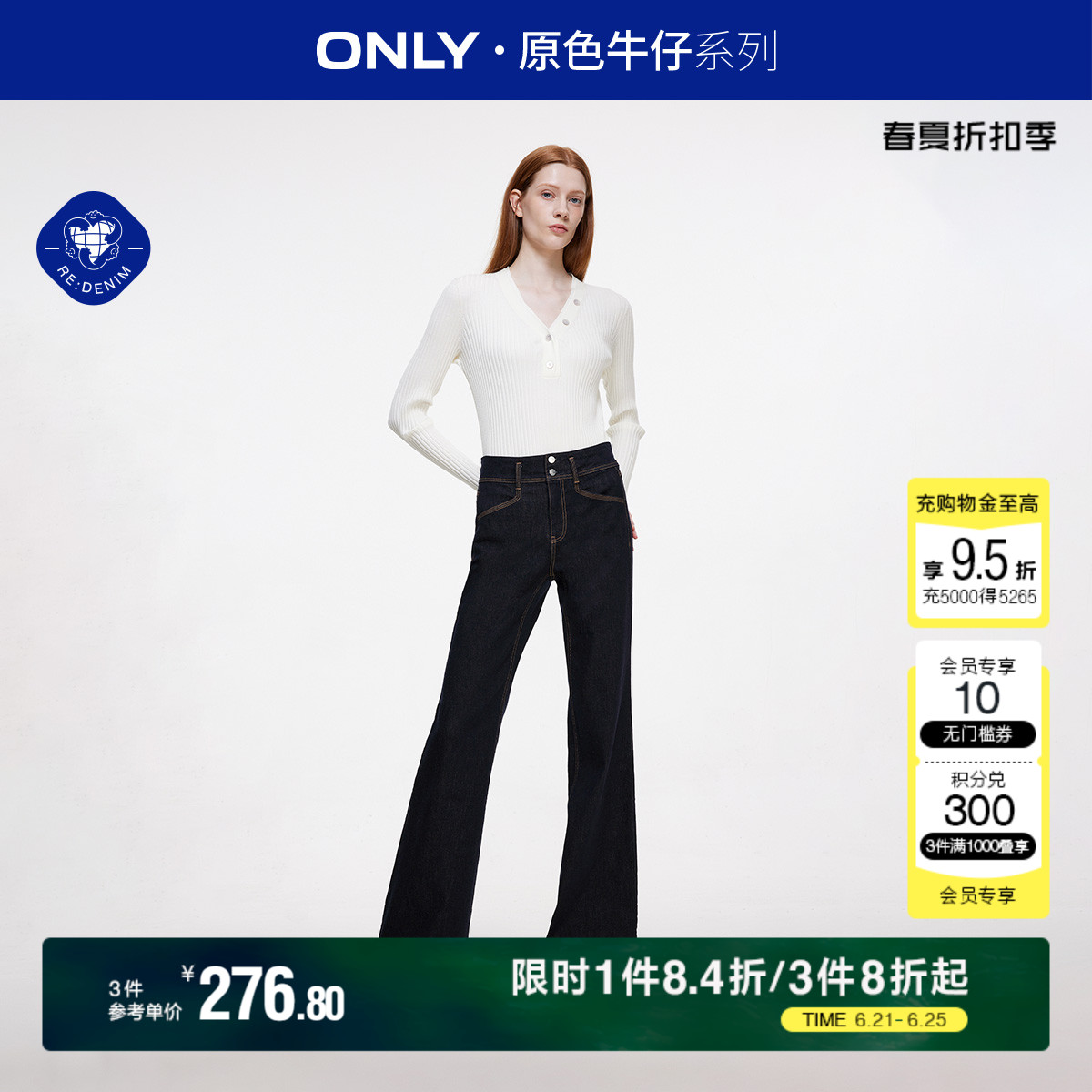 ONLY夏季复古显瘦小个子高腰喇叭裤牛仔裤女|124332053