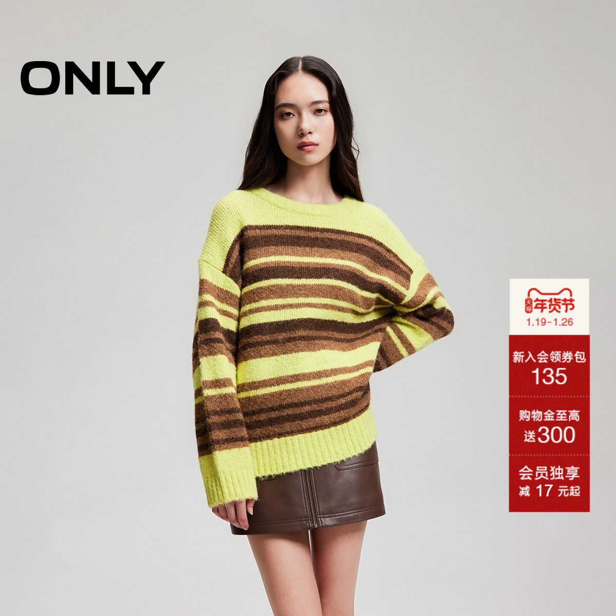 ONLY冬季时尚休闲慵懒风撞色条纹圆领宽松落肩毛衣针织衫女,女装/女士精品,毛针织衫,淘宝优惠券,粉丝福利购,淘宝优惠卷