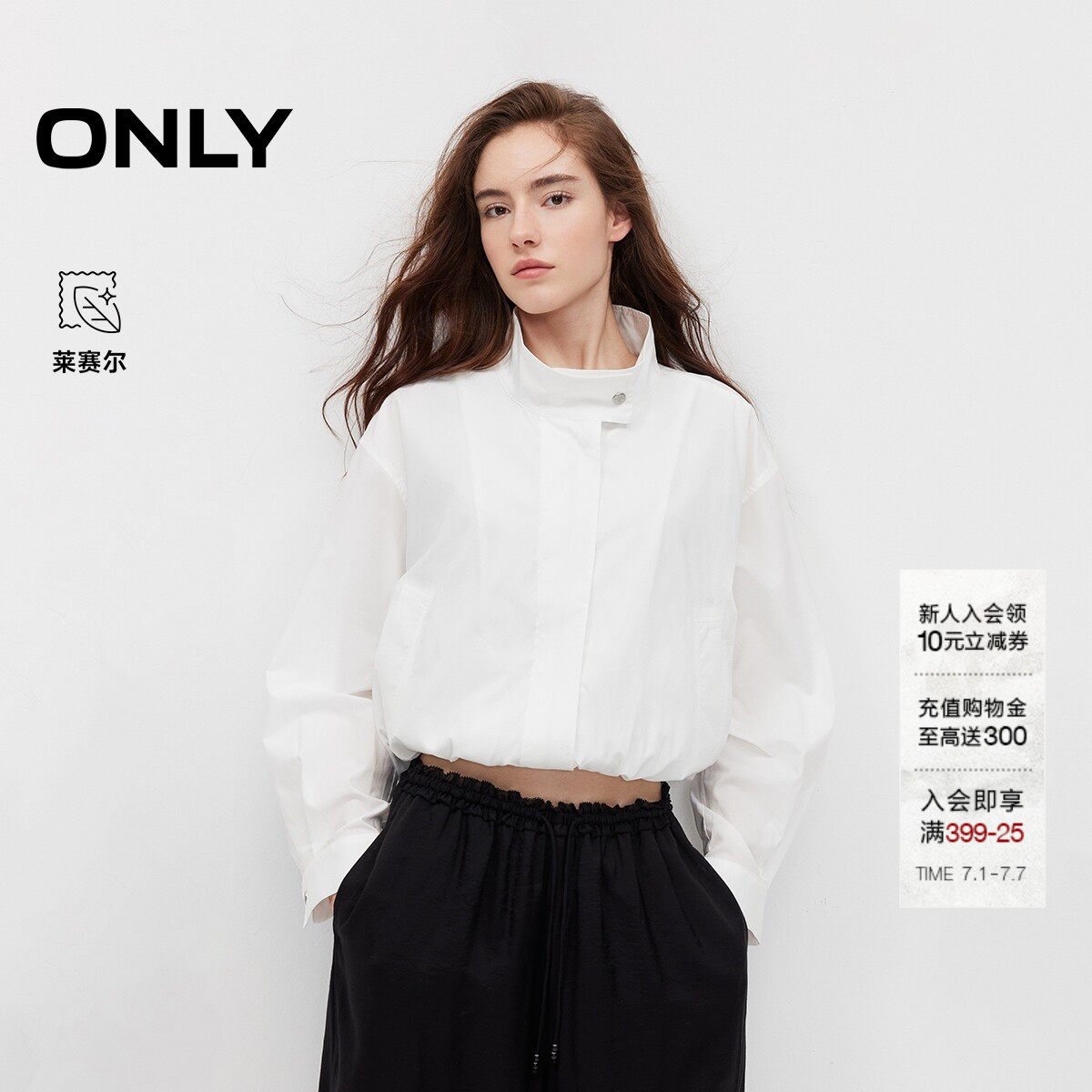 ONLY含莱赛尔落肩灯笼袖高领风衣