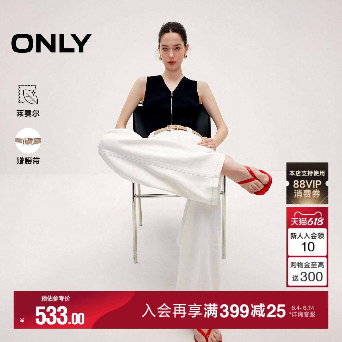 ONLY2026夏季新款高腰含莱赛尔宽松显瘦气球香蕉阔腿白色牛仔裤女