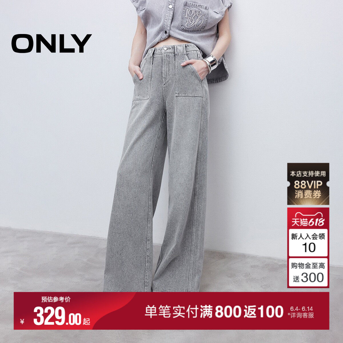 ONLY夏季潮流通勤小个子友好做旧水洗高腰喇叭裤长裤牛仔裤女